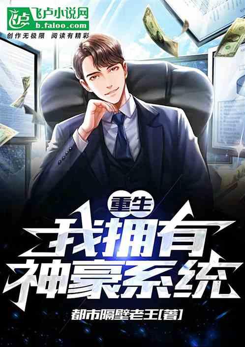 重生鉴宝，我拥有黄金瞳,黄金瞳奇遇记