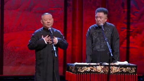 德云社郭德纲于谦相声专场重庆站