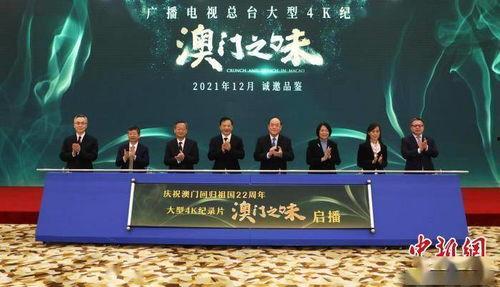 澳门之味,澳门之味的文化之旅