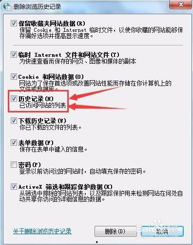 删除历史,揭秘删除记录背后的故事
