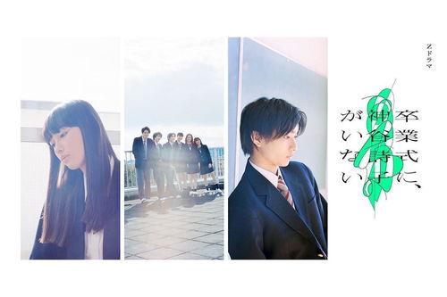 神谷诗子没有参加毕业典礼