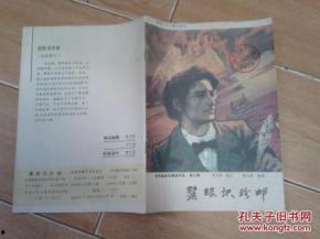 透视开局慧眼识珍,揭秘成功投资的秘诀